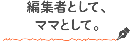 先輩社員に聞くリアルな現場の おもしろさ 花とゆめ編集部 石垣 郁美 白泉社21年度定期採用情報 先輩社員に聞くリアルな現場の おもしろさ 花とゆめ編集部 石垣 郁美 白泉社21年度定期採用情報