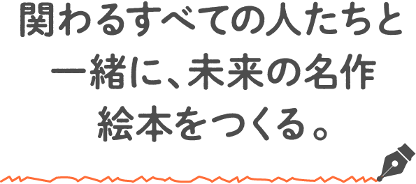 ノラネコぐんだんで横につながるチームのおもしろさ 白泉社21年度定期採用情報