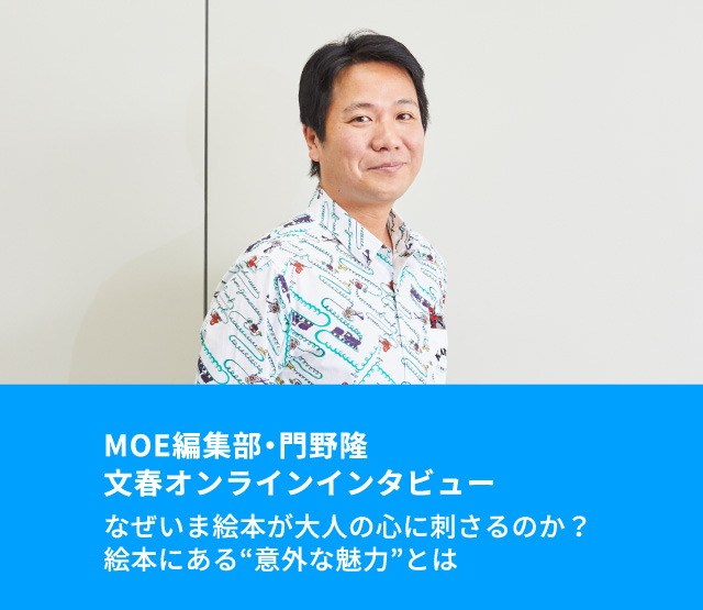 メディアで告白 白泉社社員インタビューリンク集 白泉社2022年度定期採用情報