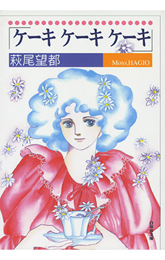 この娘 こ うります 白泉社 この娘 こ うります 白泉社
