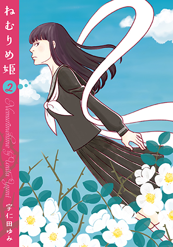宇仁田ゆみ作品集 ふかしぎ草紙 白泉社 宇仁田ゆみ作品集 ふかしぎ草紙 白泉社