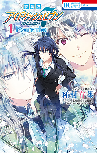 Re:vale　アクスタ　特装版　Re:member②