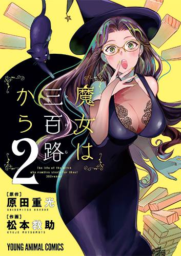 白泉社 白泉社