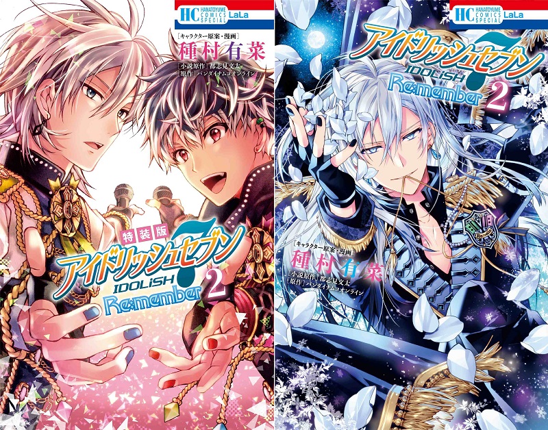花とゆめコミックス アイドリッシュセブン Re Member 2 通常版 アクリルスタンド付き特装版 8 5発売記念 特典情報 白泉社 花とゆめコミックス アイドリッシュセブン Re Member 2 通常版 アクリルスタンド付き特装版 8 5発売記念 特典情報 白泉社