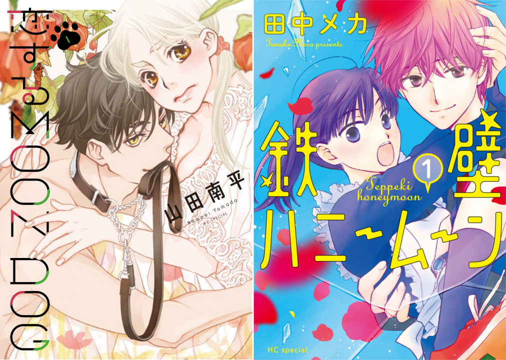 花ゆめai 発 花とゆめコミックス 7 19発売記念 特典情報 白泉社 花ゆめai 発 花とゆめコミックス 7 19発売記念 特典情報 白泉社