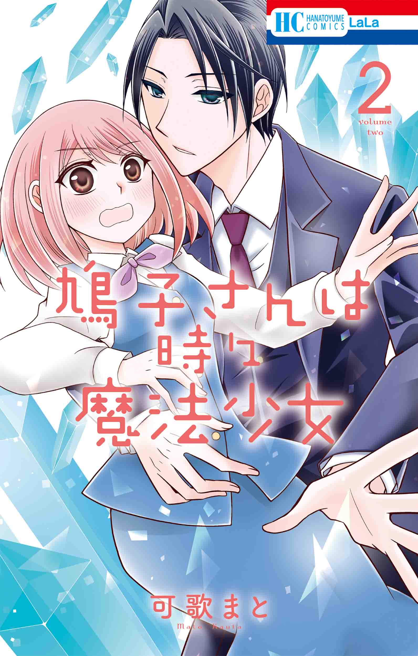 白泉社 白泉社