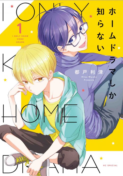 花とゆめコミックススペシャル 年12月18日新刊発売 白泉社