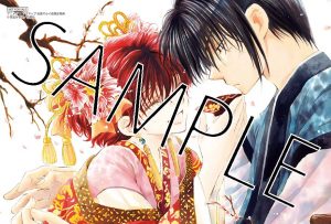 暁のヨナ巻発売記念&プチ原画展草凪みずほ 紙版コミックス