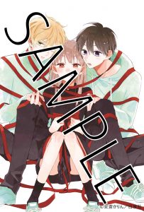 花とゆめコミックス 顔だけじゃ好きになりません 1巻 12 18発売記念 紙版コミックス特典情報 白泉社