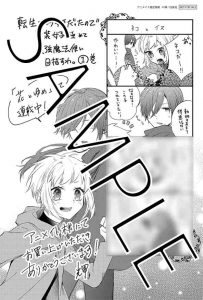 花とゆめコミックス 転生したら姫だったので男装女子極めて最強魔法使い目指すわ 1巻 1 発売記念 紙版コミックス特典情報 白泉社