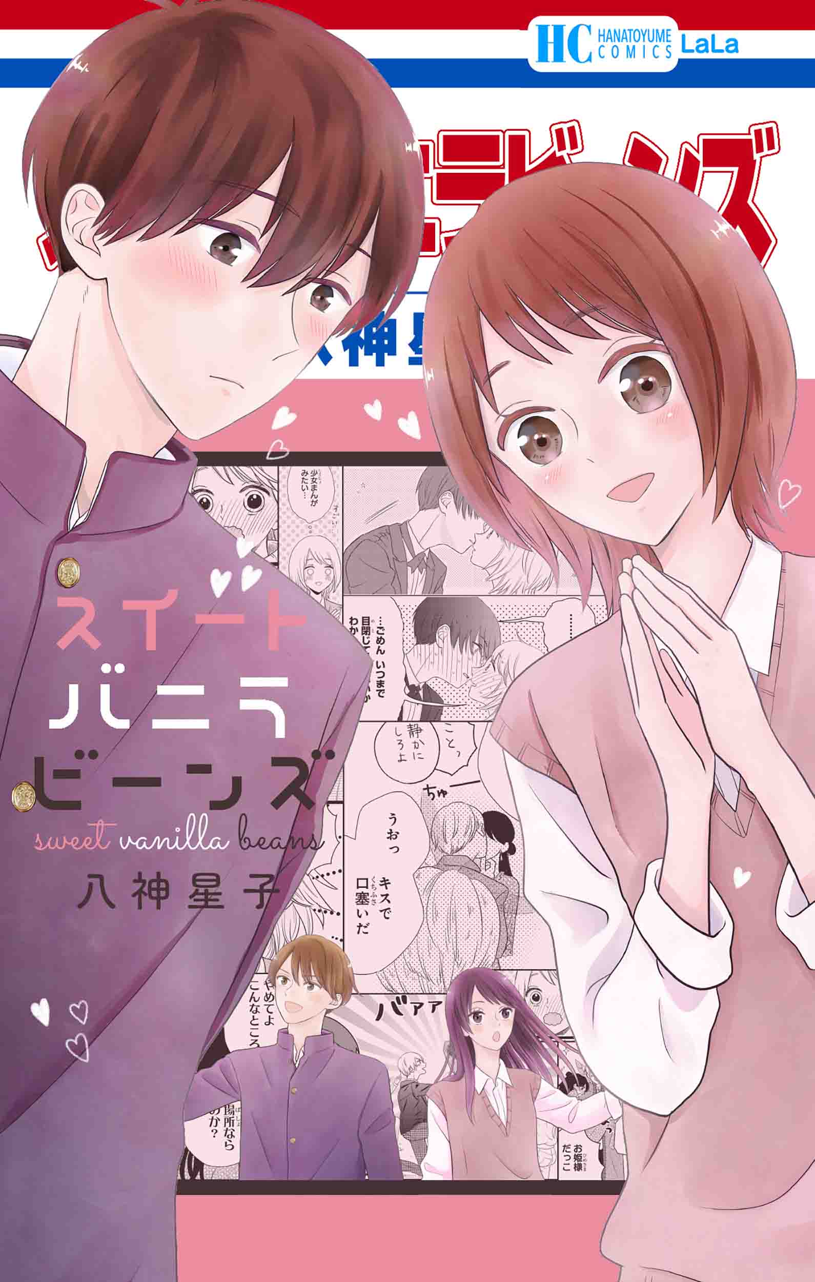 あら くさ 忍法 帖 あら くさ 忍法 帖