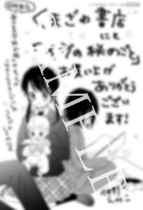 花とゆめコミックス 帝の至宝 特別編 イヴの秘めごと 3 5同日発売記念 特典情報 白泉社