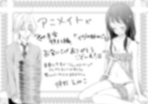 花とゆめコミックス 帝の至宝 特別編 イヴの秘めごと 3 5同日発売記念 特典情報 白泉社