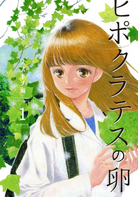 花とゆめコミックススペシャル 21年6月4日新刊発売 白泉社