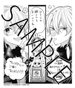 花とゆめコミックス ぬらりひょんの花嫁 １巻 5 20発売記念 紙版コミックス特典情報 白泉社