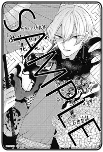 花とゆめコミックス ぬらりひょんの花嫁 １巻 5 20発売記念 紙版コミックス特典情報 白泉社