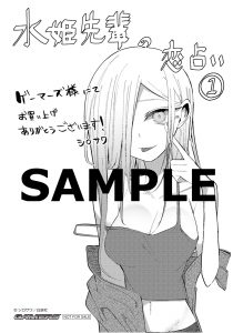 ヤングアニマルコミックス 水姫先輩の恋占い 1巻 5 28発売記念 特典情報 白泉社