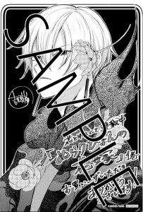 花とゆめコミックス ぬらりひょんの花嫁 １巻 5 20発売記念 紙版コミックス特典情報 白泉社