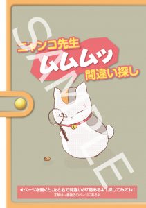 雑誌 8 24発売 Lala 10月号 9 3刊花とゆめコミックス 夏目友人帳 27巻特典情報 白泉社 雑誌 8 24発売 Lala 10月号 9 3刊花とゆめコミックス 夏目友人帳 27巻特典情報 白泉社