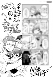花とゆめコミックス ウチのバッテリーは何かがおかしい 1巻 6 4発売記念 特典情報 白泉社 花とゆめコミックス ウチのバッテリーは何かがおかしい 1巻 6 4発売記念 特典情報 白泉社