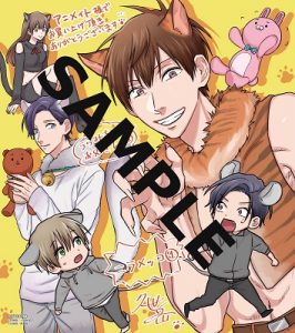 ヤングアニマルコミックス ニラメッコ 6 16発売記念 特典情報 白泉社