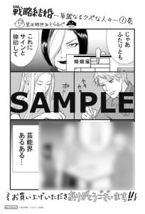 電子雑誌 黒蜜 発2作品 コミックス7 8発売記念 特典情報 白泉社