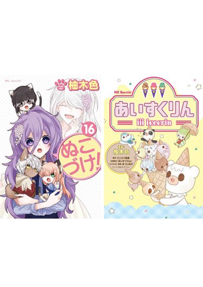 花とゆめコミックススペシャル 21年6月18日新刊発売 白泉社