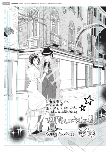 花とゆめコミックス かげきしょうじょ 11巻 かげきしょうじょ 公式ガイドブック オンステージ 7 5発売記念 特典情報 白泉社 花とゆめコミックス かげきしょうじょ 11巻 かげきしょうじょ 公式ガイドブック オンステージ 7 5発売記念 特典情報 白泉社