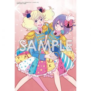 花とゆめコミックス かげきしょうじょ 11巻 かげきしょうじょ 公式ガイドブック オンステージ 7 5発売記念 特典情報 白泉社 花とゆめコミックス かげきしょうじょ 11巻 かげきしょうじょ 公式ガイドブック オンステージ 7 5発売記念 特典情報 白泉社