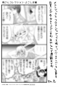 花とゆめコミックス リバース リバース 3巻 7 5発売記念 特典情報 白泉社 花とゆめコミックス リバース リバース 3巻 7 5発売記念 特典情報 白泉社