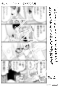 花とゆめコミックス リバース リバース 3巻 7 5発売記念 特典情報 白泉社 花とゆめコミックス リバース リバース 3巻 7 5発売記念 特典情報 白泉社