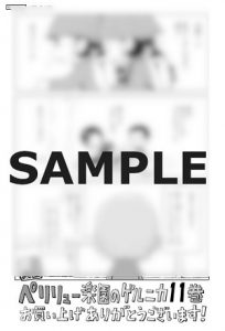 ヤングアニマルコミックス ペリリュー 楽園のゲルニカ 11巻 7 29発売記念 特典情報 白泉社 ヤングアニマルコミックス ペリリュー 楽園のゲルニカ 11巻 7 29発売記念 特典情報 白泉社