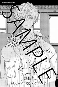 花とゆめコミックス 顔だけじゃ好きになりません 2巻 ラバーズハイ 親友の彼氏とマッチングしてしまった 1巻 7 同日発売記念 紙版コミックス特典情報 白泉社