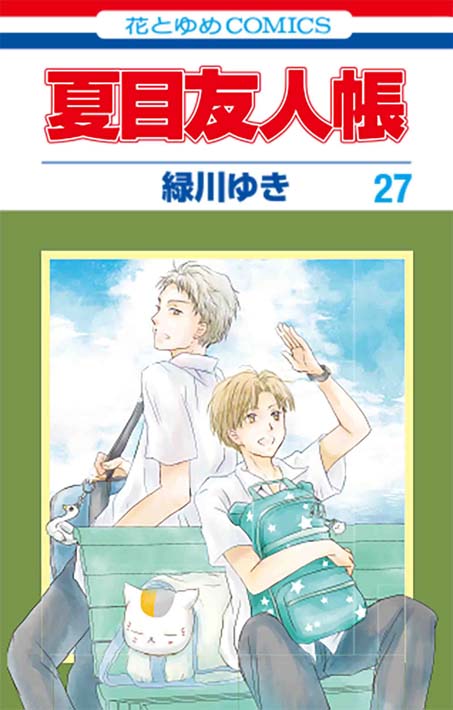 夏目友人帳 1〜26巻+蛍火の杜へ セット