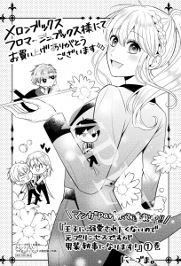 花とゆめコミックス 王子に溺愛されたくないので元プリンセスですが男装執事になります 1巻 8 19発売記念 特典情報 白泉社 花とゆめコミックス 王子に溺愛されたくないので元プリンセスですが男装執事になります 1巻 8 19発売記念 特典情報 白泉社