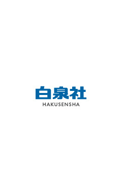 兎オトコ虎オトコ 4 白泉社 兎オトコ虎オトコ 4 白泉社