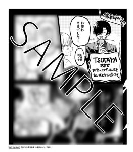 うちの不敵なギャングスタ 1巻 酒井ゆかり 8 19発売記念 紙版特典情報 白泉社 うちの不敵なギャングスタ 1巻 酒井ゆかり 8 19発売記念 紙版特典情報 白泉社
