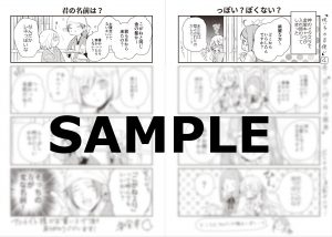 呪い子の召使い ４巻 罪人輝き姫の難題 柴宮幸短編集 柴宮幸 8 19発売記念 紙版特典情報 白泉社