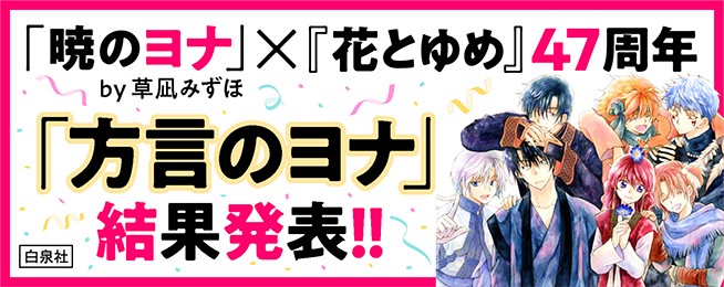 Lala 白泉社