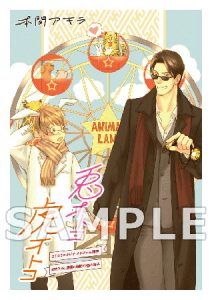 花丸コミックス プレミアム 兎オトコ虎オトコ 4巻 本間アキラ 9 30 木 発売記念 紙版特典情報 白泉社 花丸コミックス プレミアム 兎オトコ虎オトコ 4巻 本間アキラ 9 30 木 発売記念 紙版特典情報 白泉社