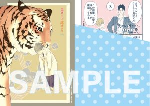 花丸コミックス プレミアム 兎オトコ虎オトコ 4巻 本間アキラ 9 30 木 発売記念 紙版特典情報 白泉社 花丸コミックス プレミアム 兎オトコ虎オトコ 4巻 本間アキラ 9 30 木 発売記念 紙版特典情報 白泉社