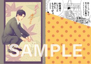 花丸コミックス プレミアム 兎オトコ虎オトコ 4巻 本間アキラ 9 30 木 発売記念 紙版特典情報 白泉社 花丸コミックス プレミアム 兎オトコ虎オトコ 4巻 本間アキラ 9 30 木 発売記念 紙版特典情報 白泉社