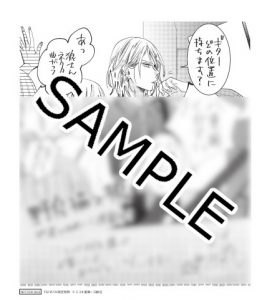 なまいきざかり 22巻 野良猫と狼 2巻 ミユキ蜜蜂 紙版特典情報 白泉社 なまいきざかり 22巻 野良猫と狼 2巻 ミユキ蜜蜂 紙版特典情報 白泉社