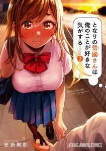 ヤングアニマルコミックス 10 29新刊 特典情報 白泉社