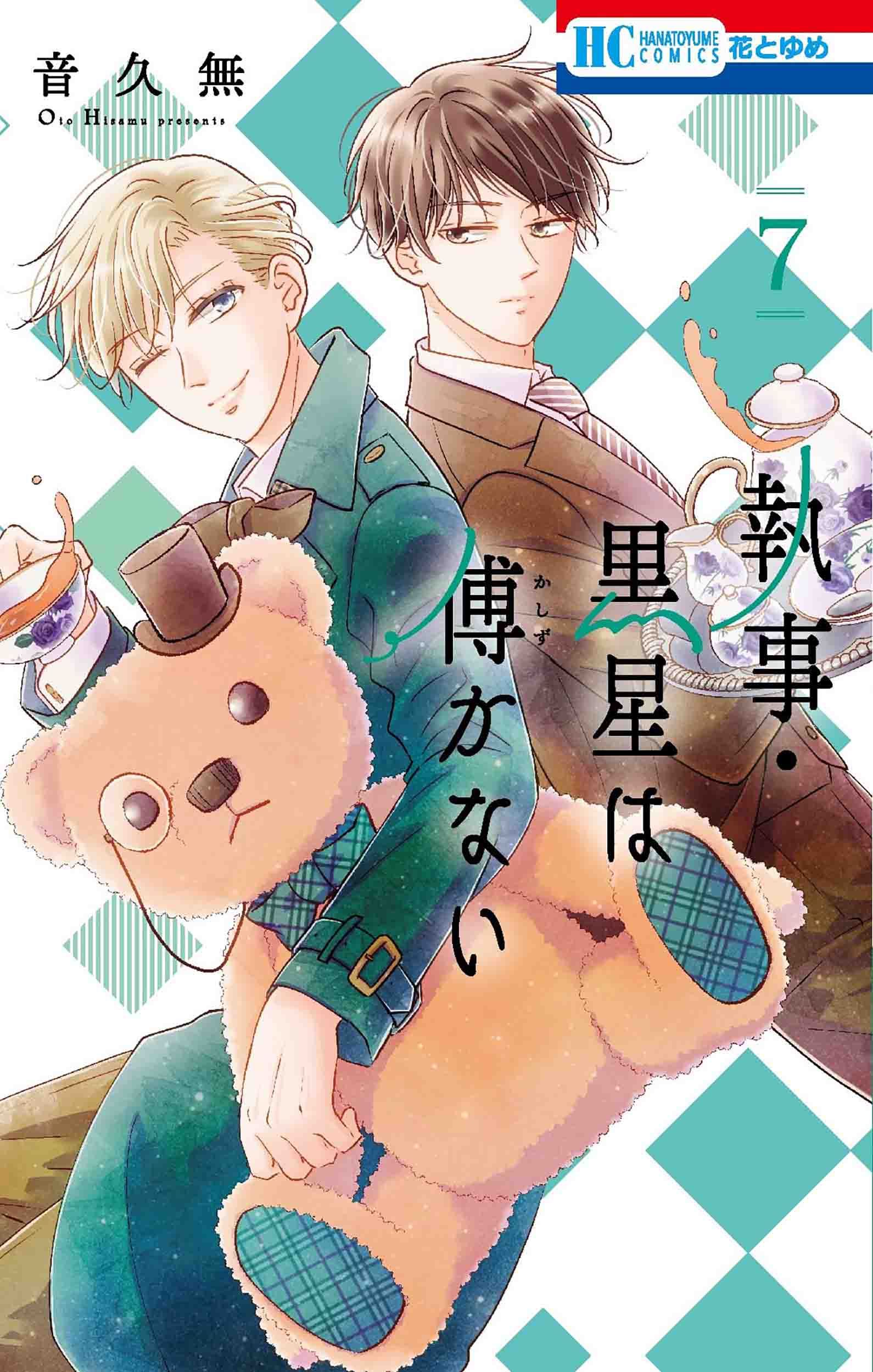 白泉社