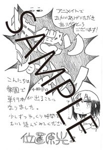 書籍扱いコミックス（楽園）11/30新刊発売記念 特典情報|白泉社