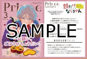 顔だけじゃ好きになりません 4〜11巻特装版込み 顔だけじゃ好きになりません電子限定おまけ付き 1 (花とゆめコミックス) | 安斎かりん | 少女マンガ | Kindleストア |