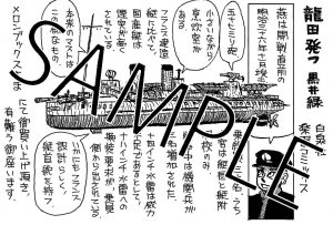 書籍扱いコミックス 楽園 3 31新刊発売記念 特典情報 白泉社