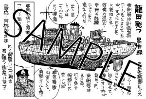 書籍扱いコミックス 楽園 3 31新刊発売記念 特典情報 白泉社