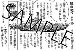 書籍扱いコミックス 楽園 3 31新刊発売記念 特典情報 白泉社